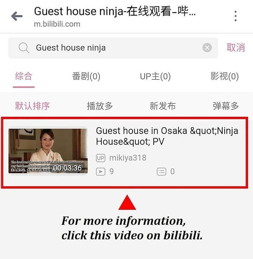 Bar併設の仕掛け満載忍者ハウス!Wi-Fi!天王寺電車で15分!帝塚山四丁目駅3メートル! Hotel โอซาก้า ภายนอก รูปภาพ